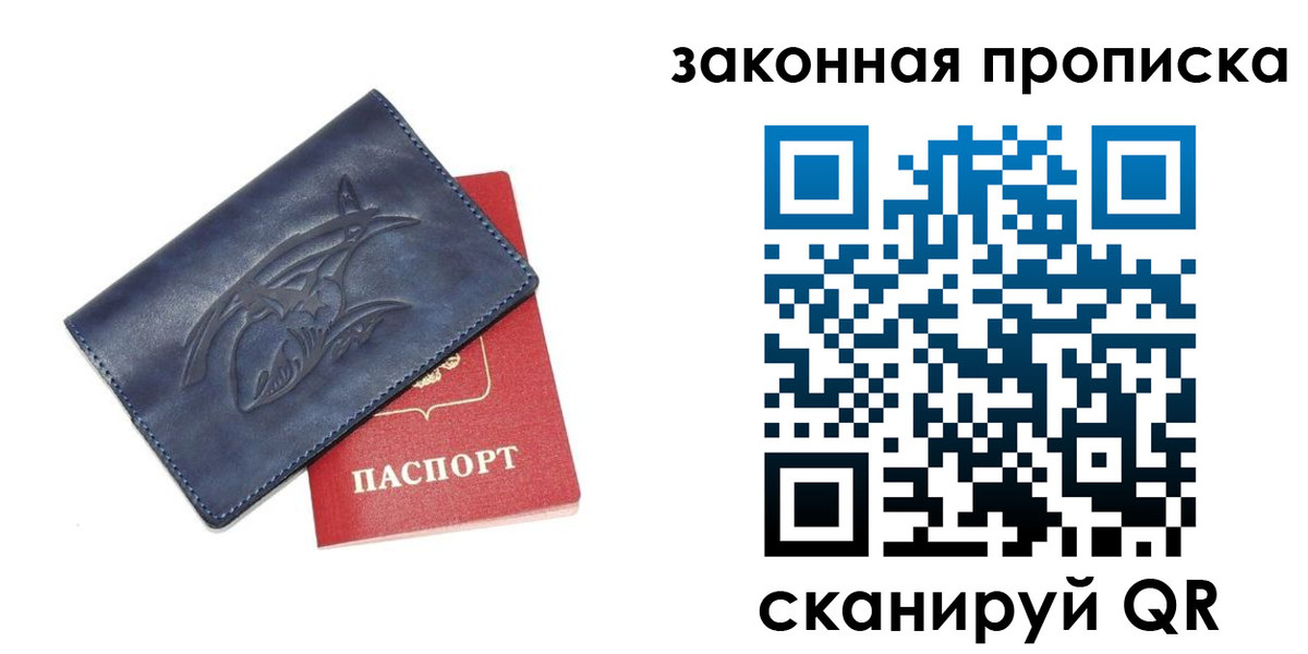 прописка поиск в Белово