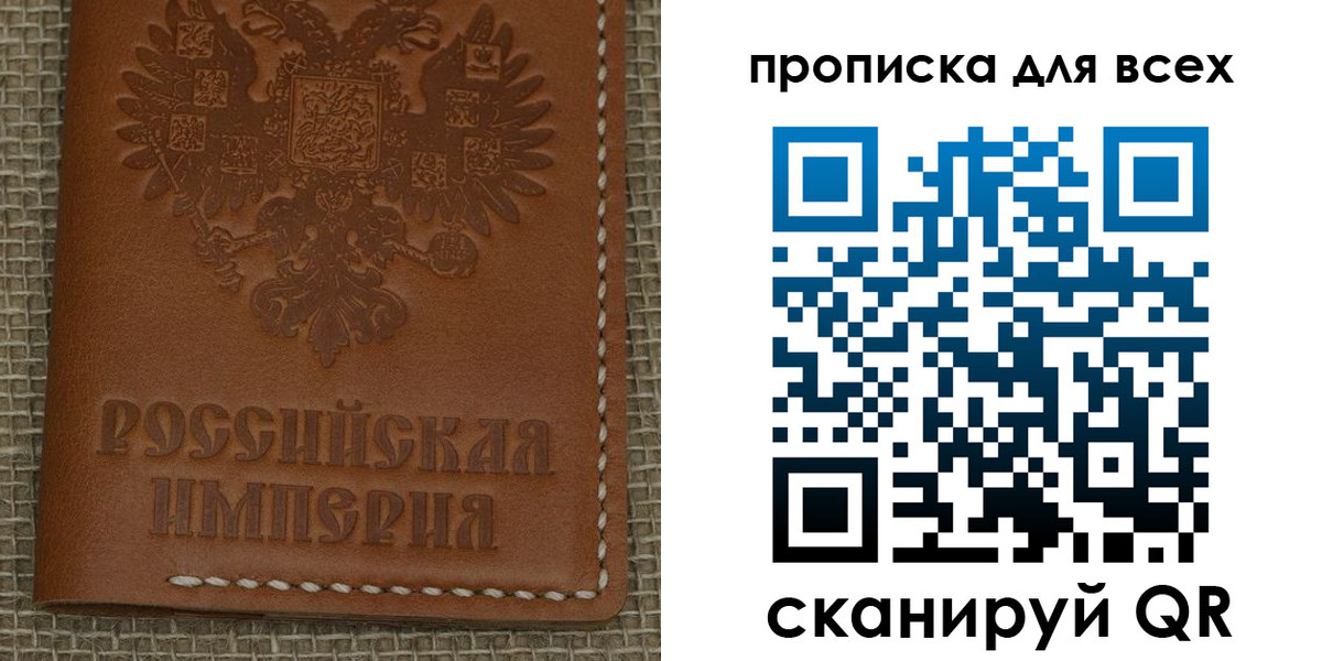 купить прописку в Белово