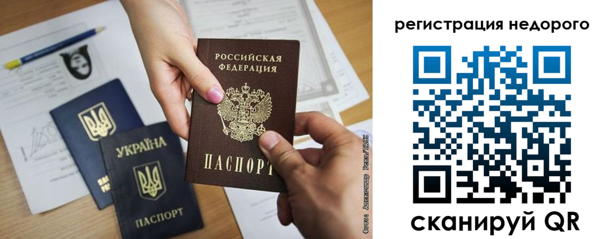 прописка в Белово