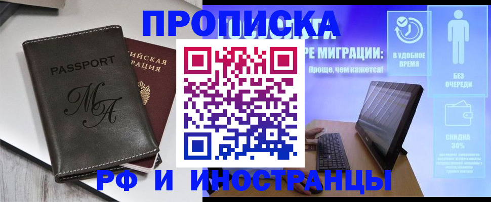 найти адрес прописки в Белово