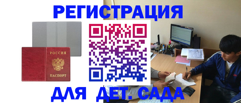 прописка гарантия в Белово