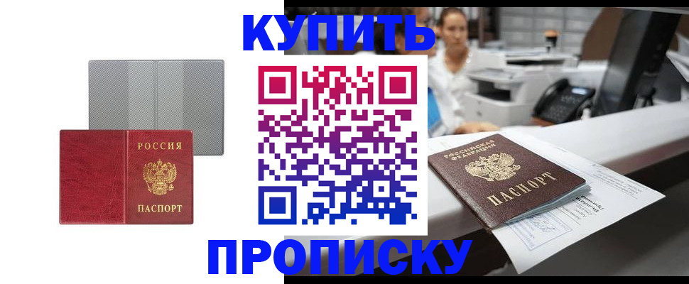 миграционный учет в Белово